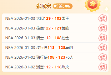 公推分析,公牛对雷霆,赛况解读,开云体育平台,开云体育官方网站,开云体育登录入口,开云体育app下载