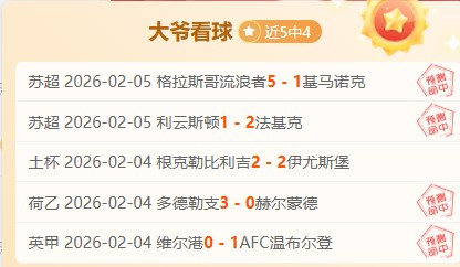美冠杯专家,热推,比分胜负深,开云体育平台,开云体育官方网站,开云体育登录入口,开云体育app下载