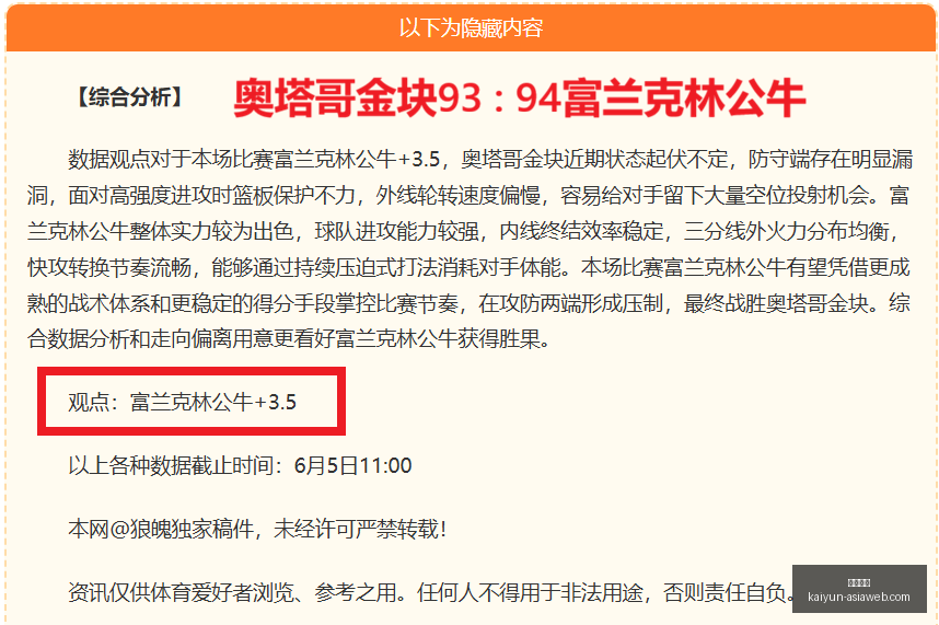 赛季高效团,队配合秘籍,开云体育,开云体育官网,开云体育下载,开云体育直播,开云体育入口,开云全站服务