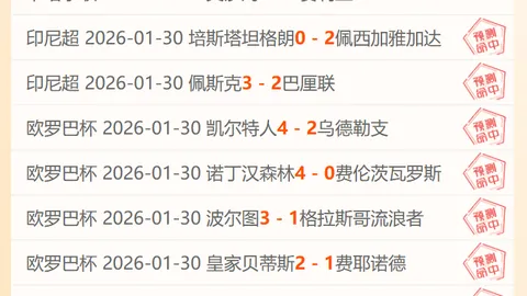 布萊頓5-2大勝謝菲聯，佩德羅獨取三球，布納諾特展現神來一擊，昂首闖進16強