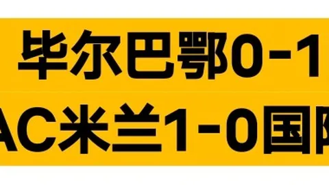 国足能否搭上“末班车”？