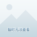 观看录像还